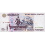 Банкнота 500 000 рублей 1995 года (серия АЕ)